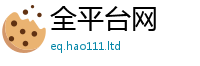王中王493333WWW马头诗到2025年新奥正版免费_五点来料